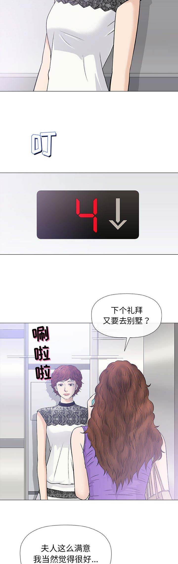 第59话1