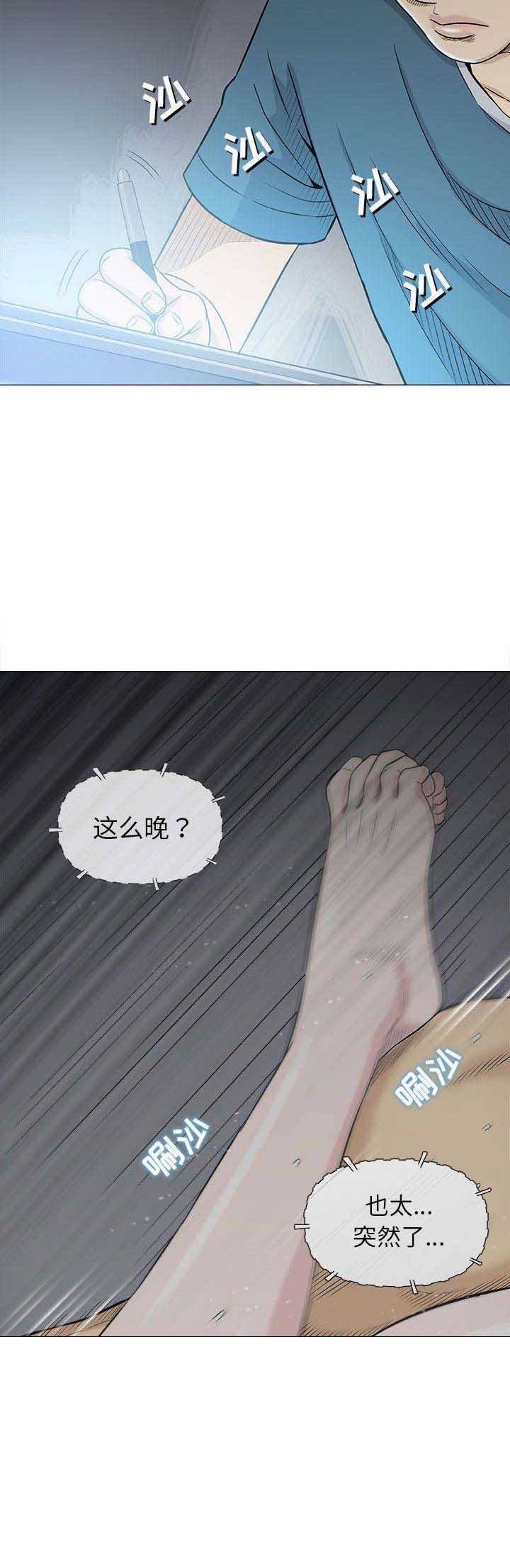 第36话3