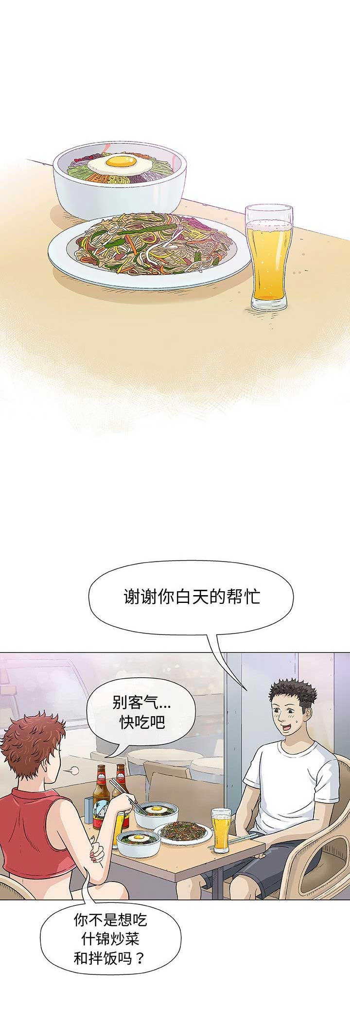 第21话11