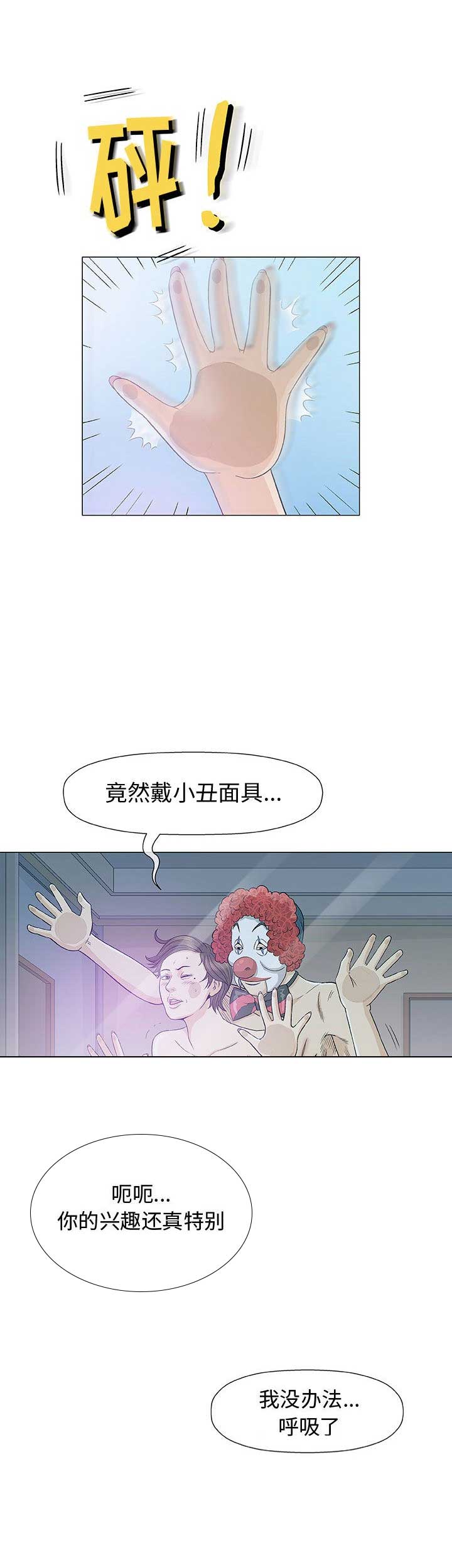 第21话3