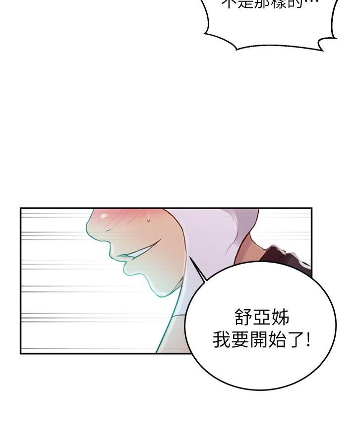 第184话45