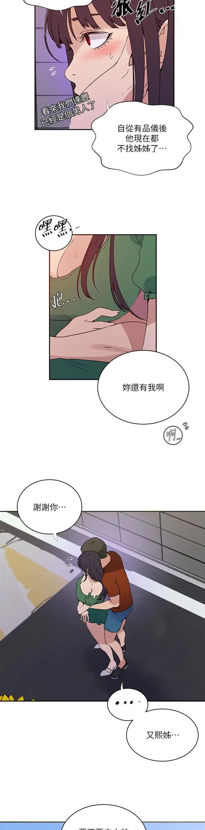 第279话10