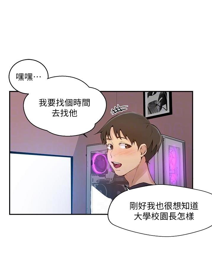 第189话28