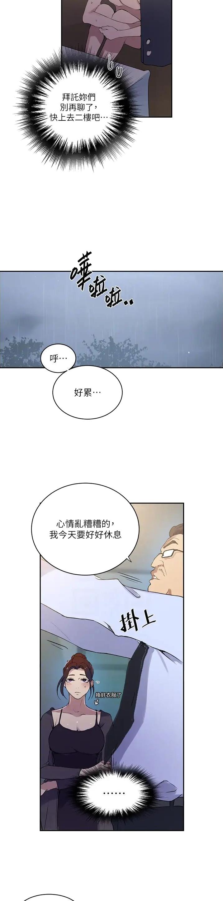 第269话8