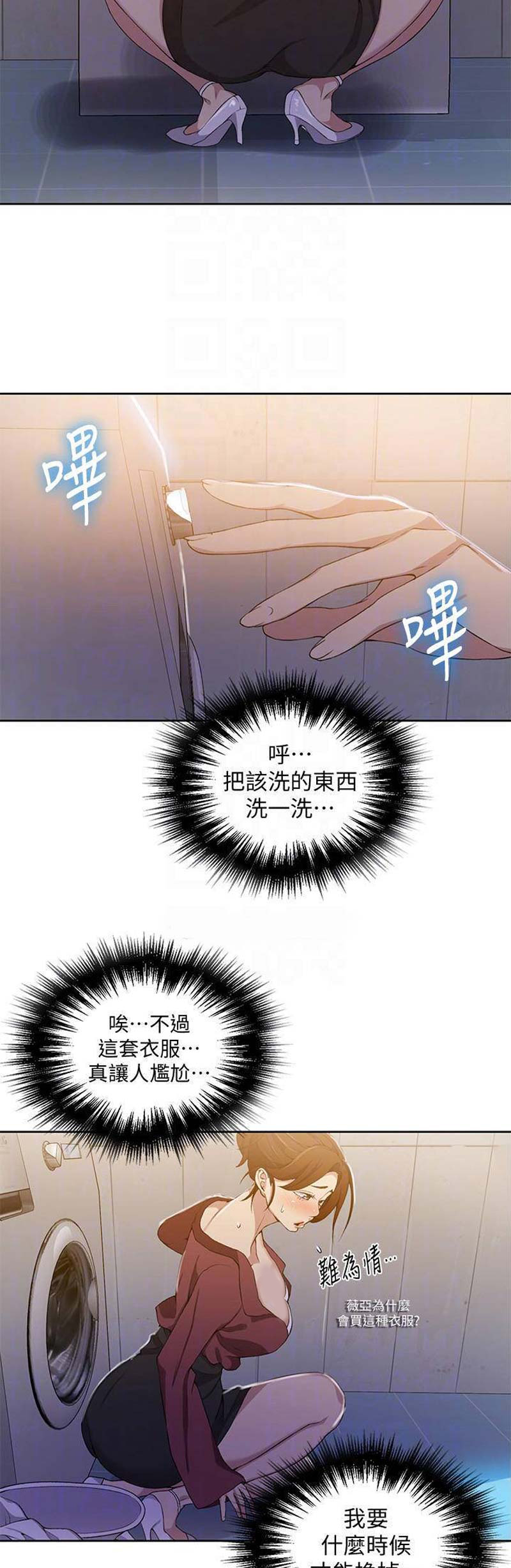 第71话11