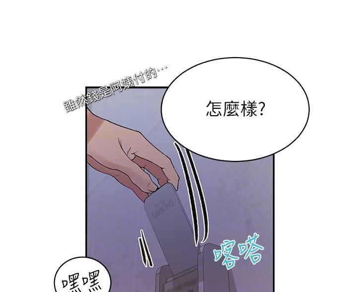 第199话47