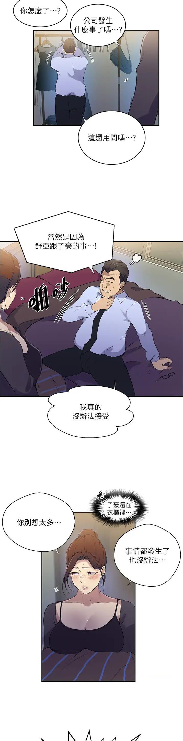 第269话9