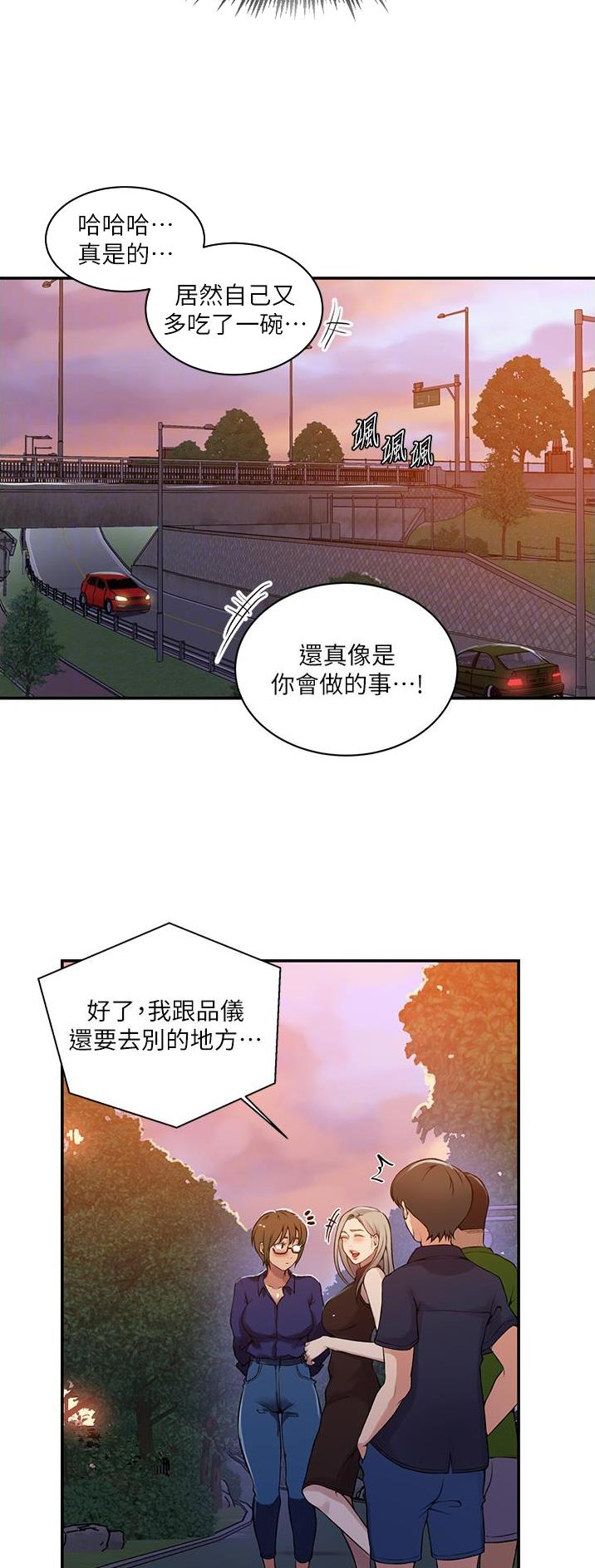 第249话10