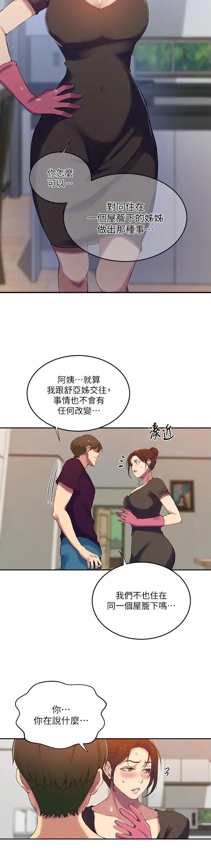 第266话20