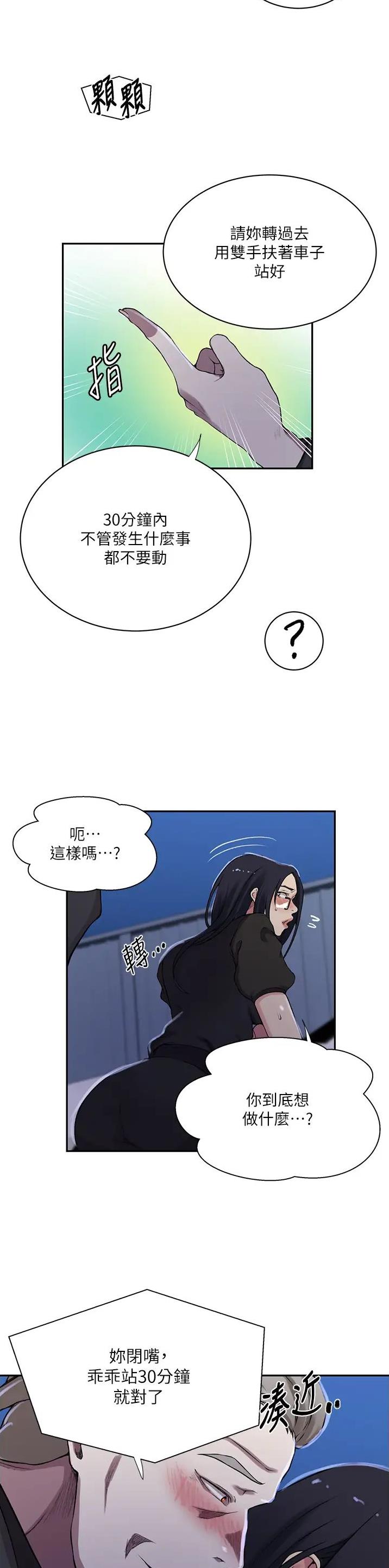 第258话11