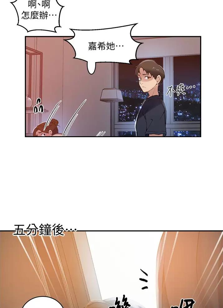 第207话27