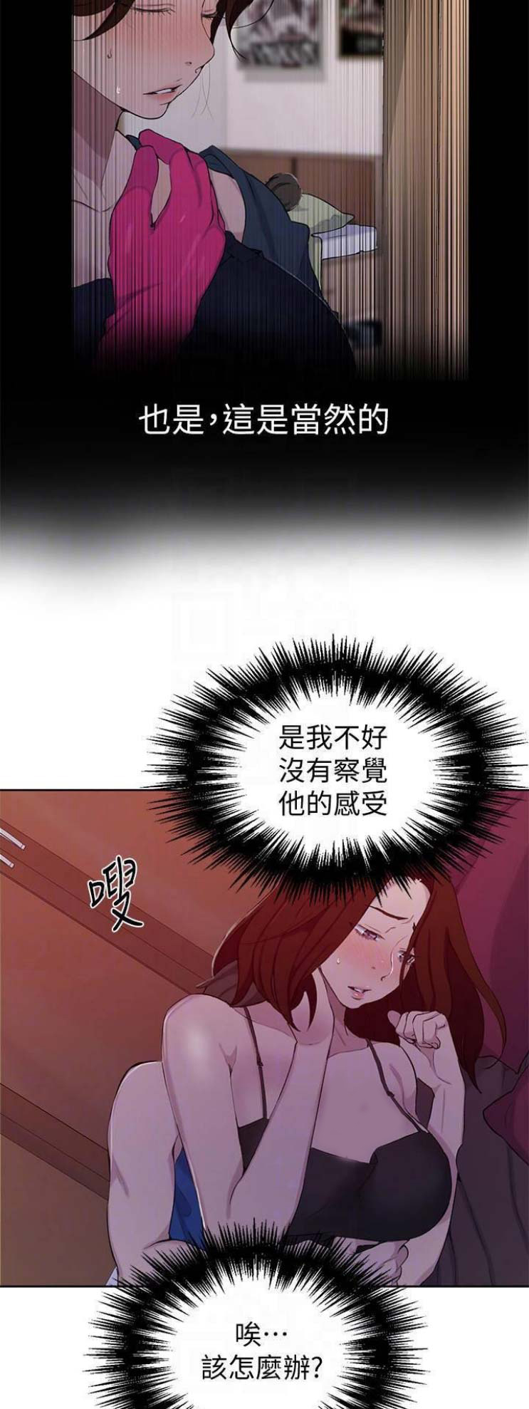 第75话11