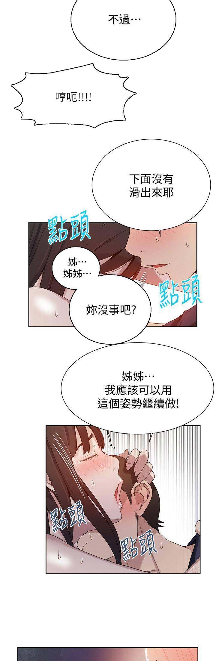 第49话5