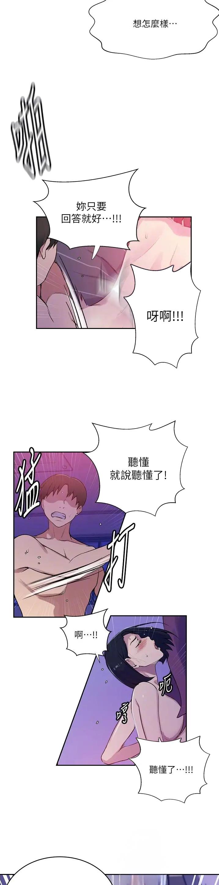 第270话6