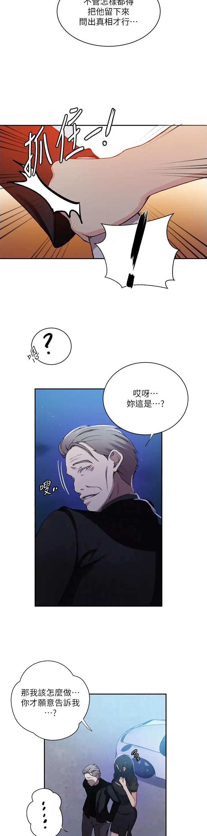 第258话8