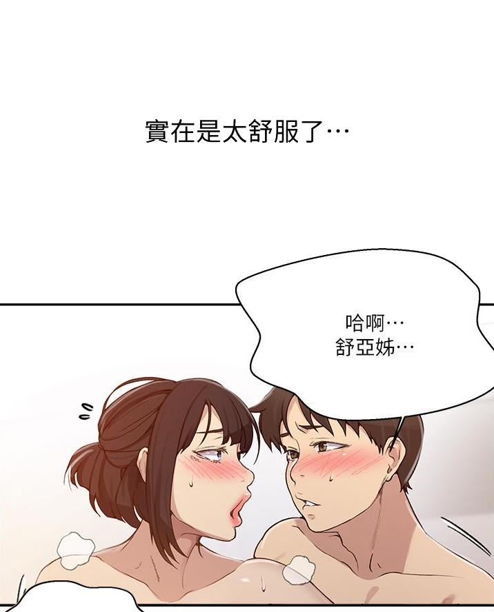 第186话19