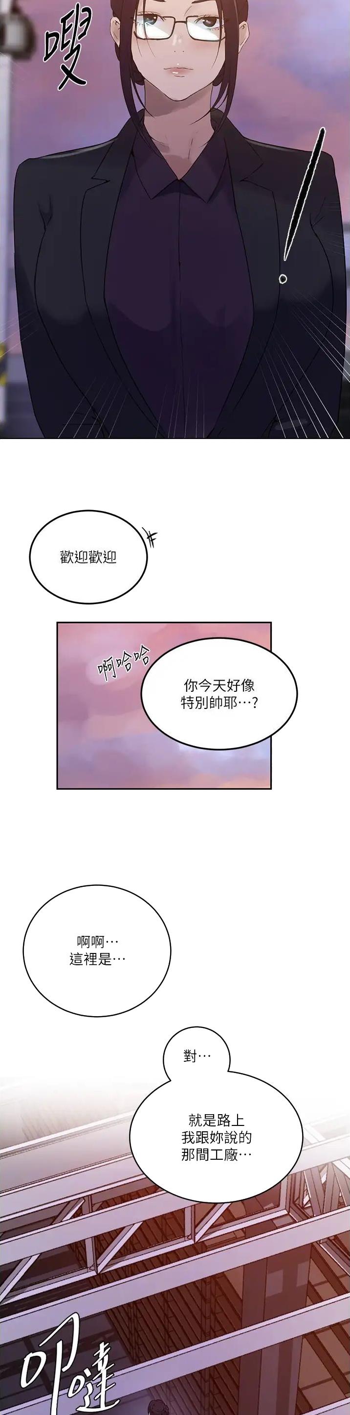 第280话9