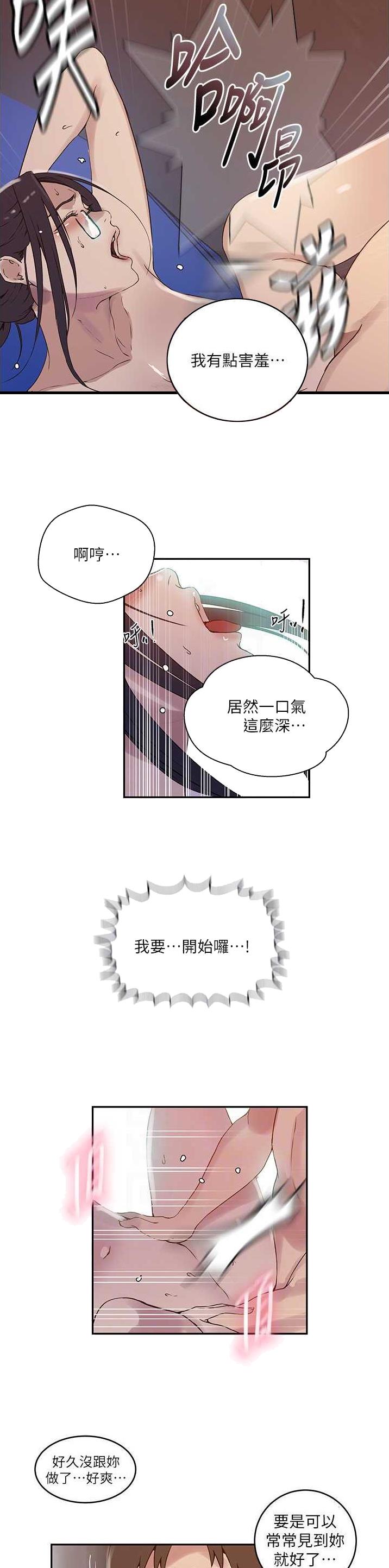 第281话9