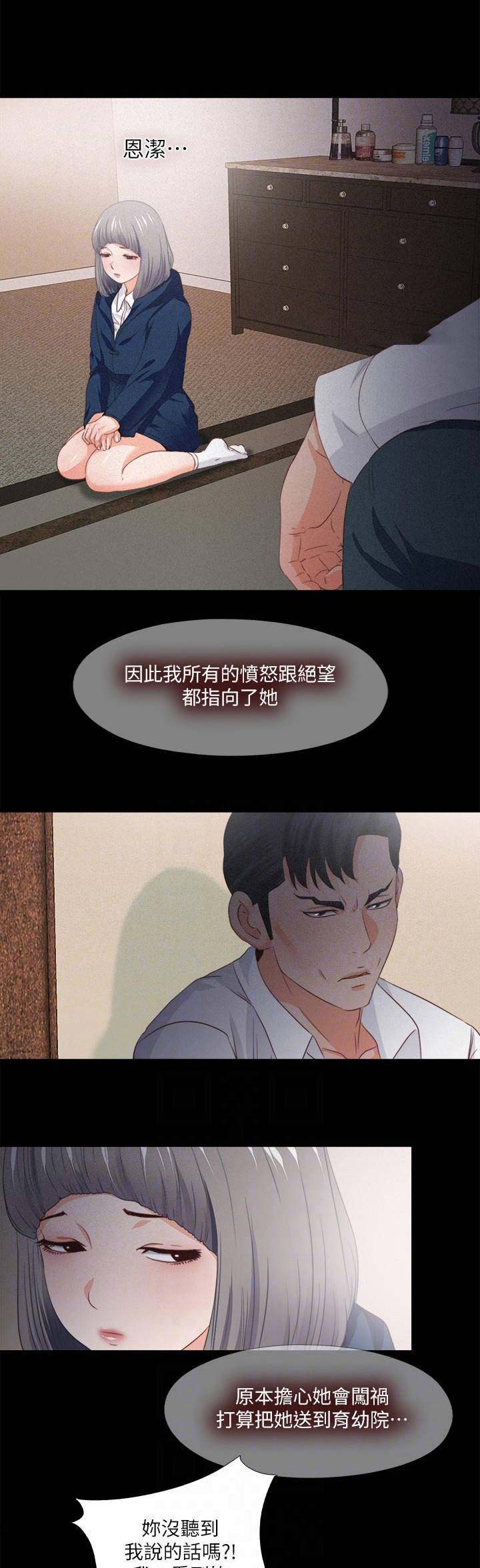 第59话7