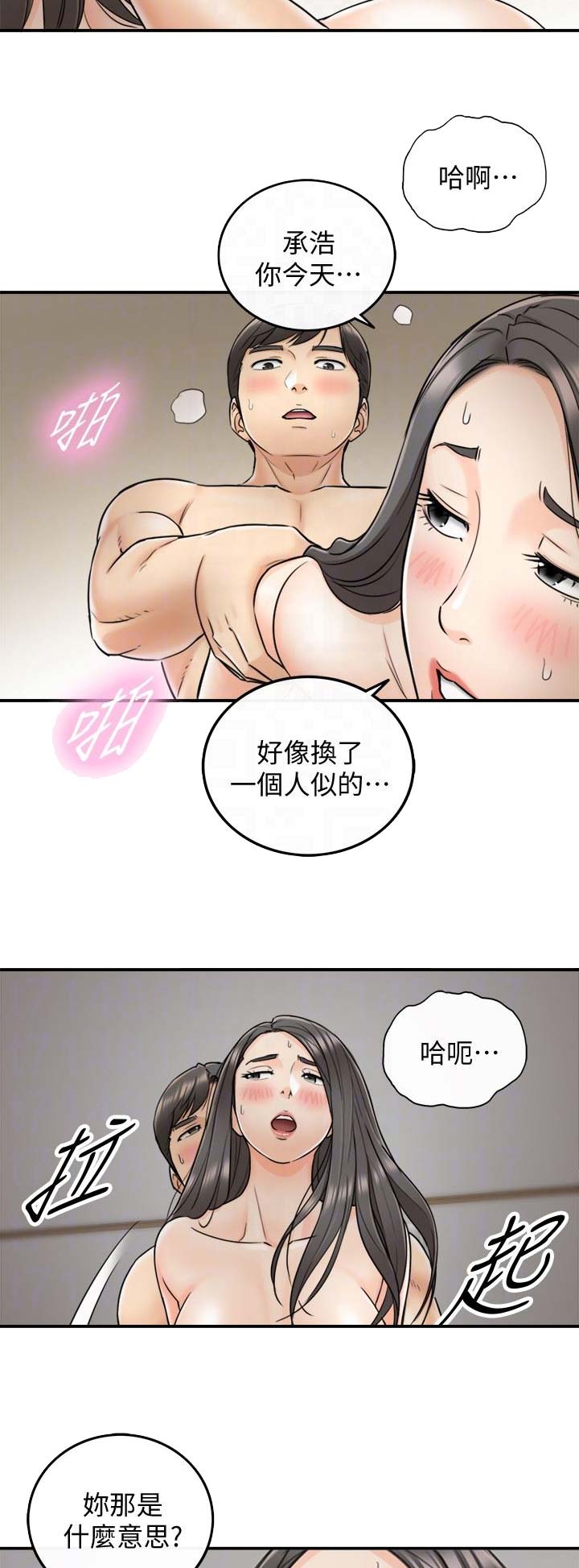 第43话5