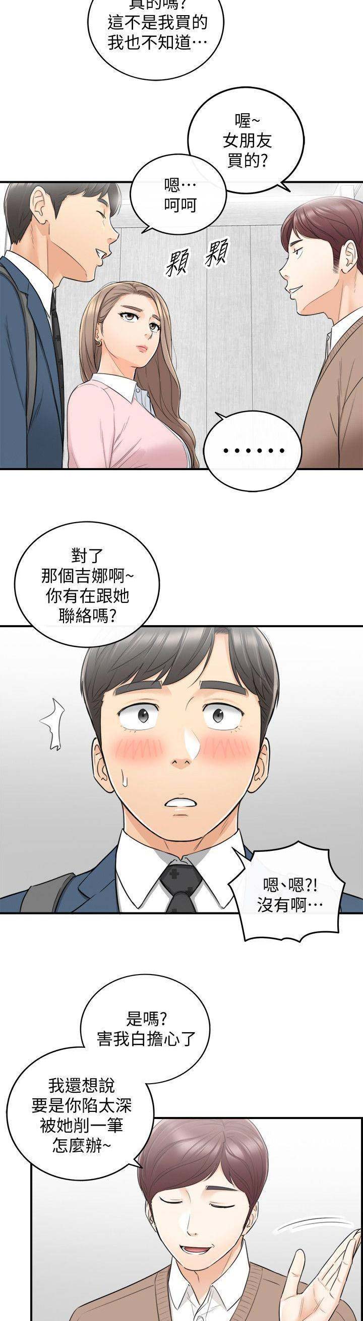 第49话9