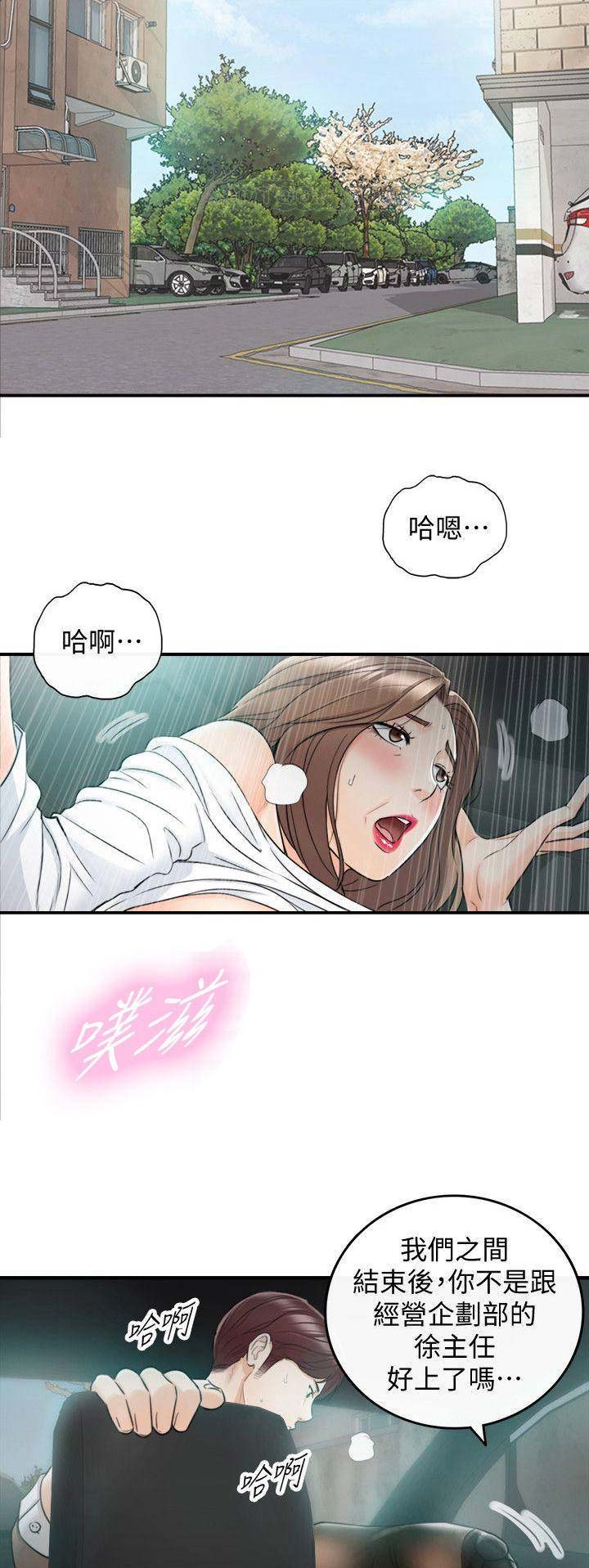 第51话6