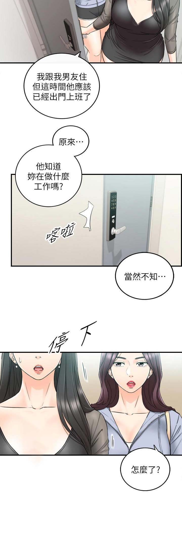 第85话9