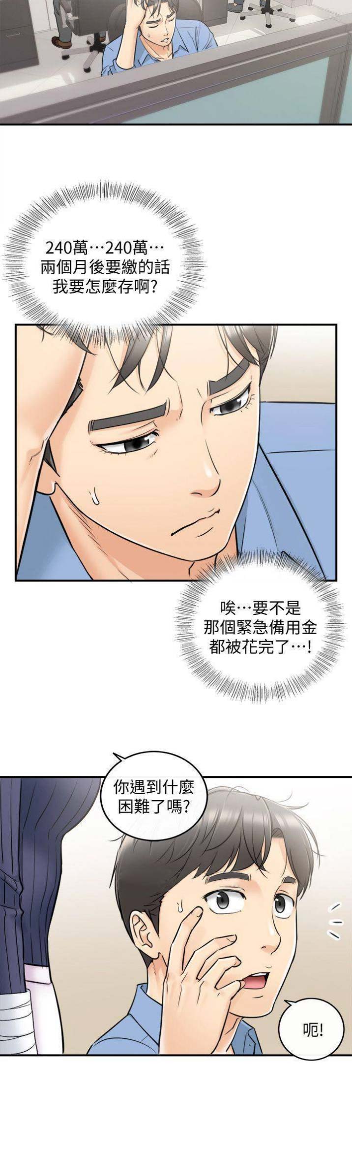 第44话10