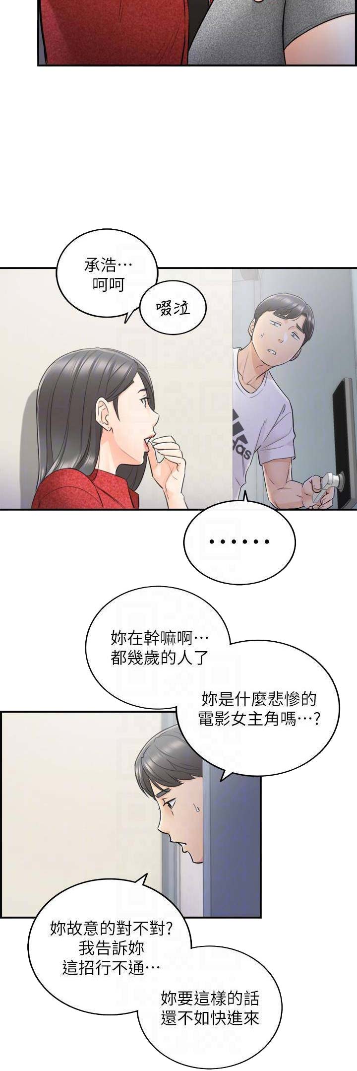 第41话10