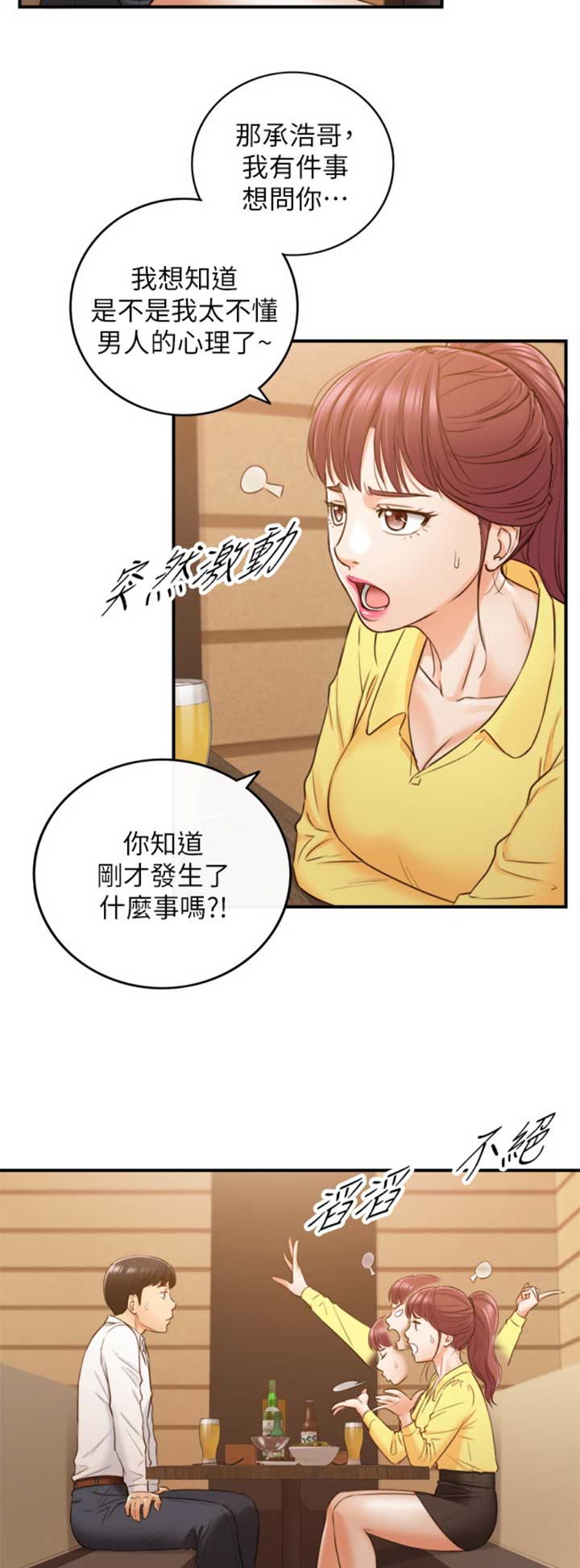 第95话3