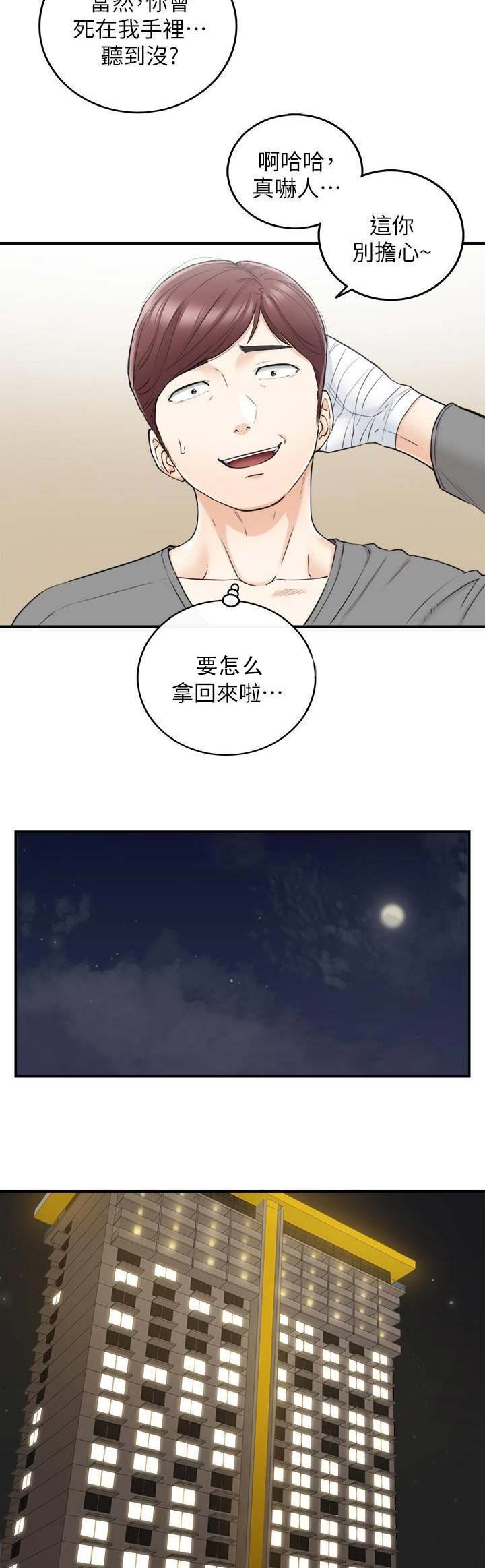 第78话8