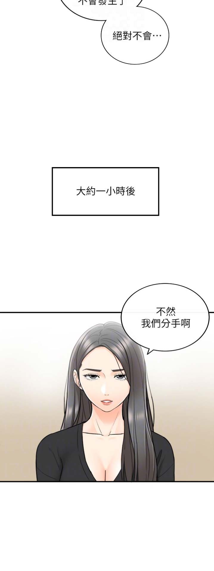 第39话14