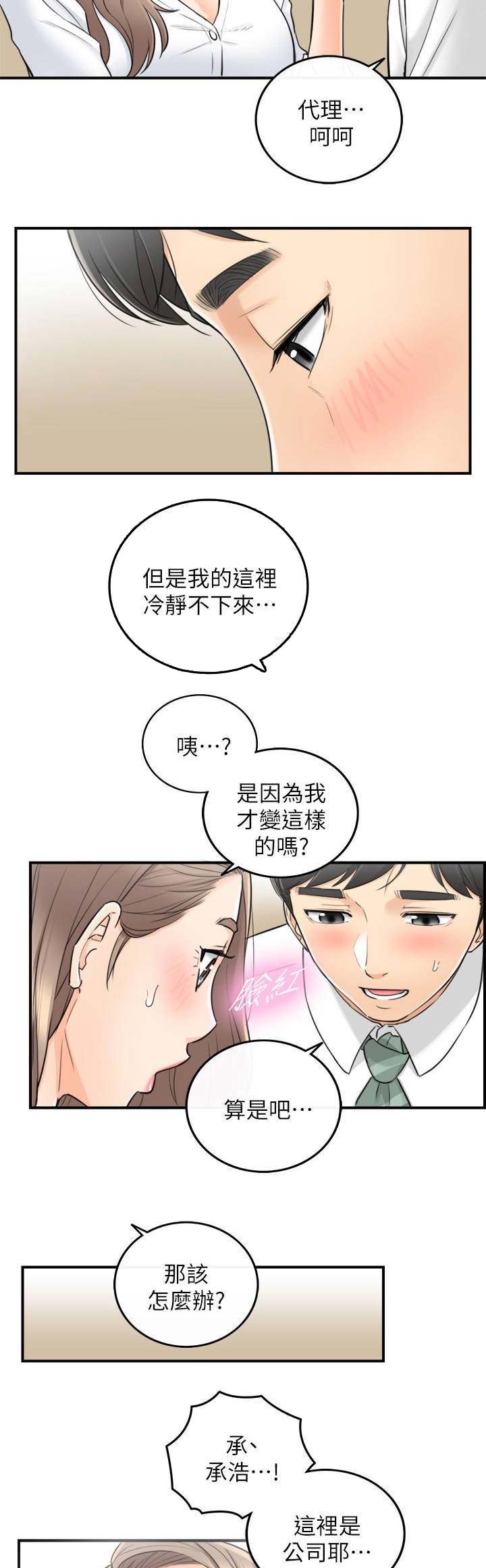 第71话1