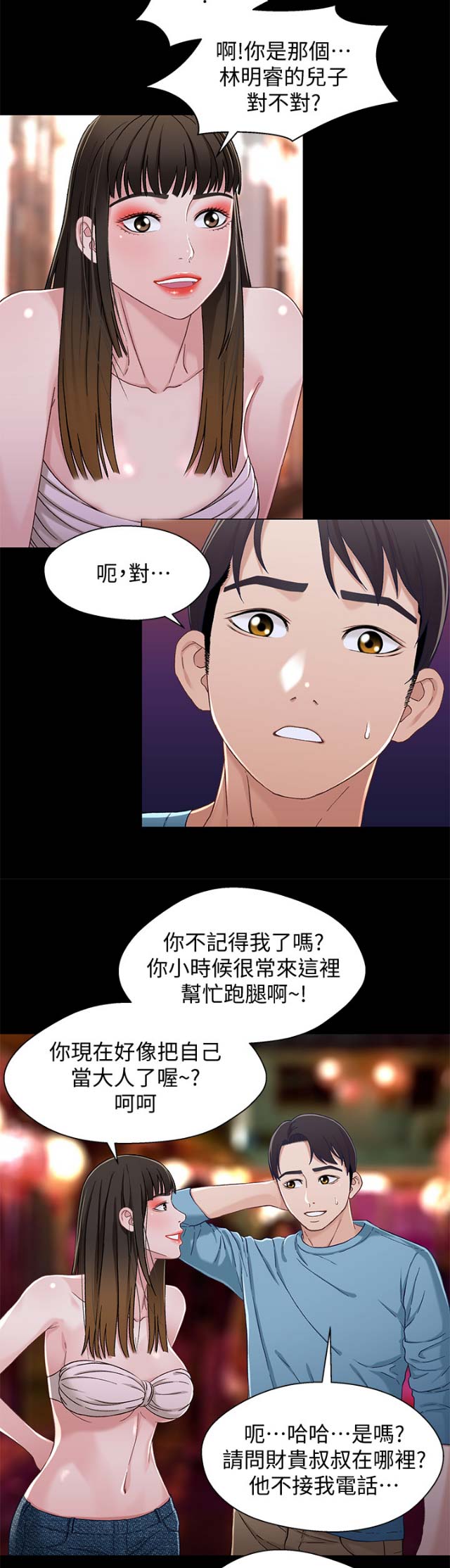 第56话7