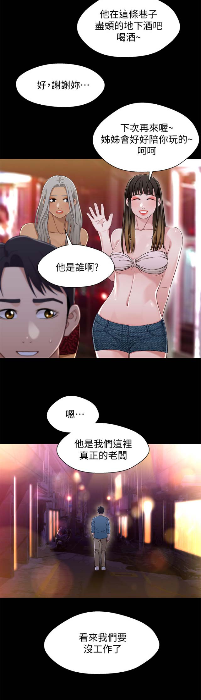 第56话8