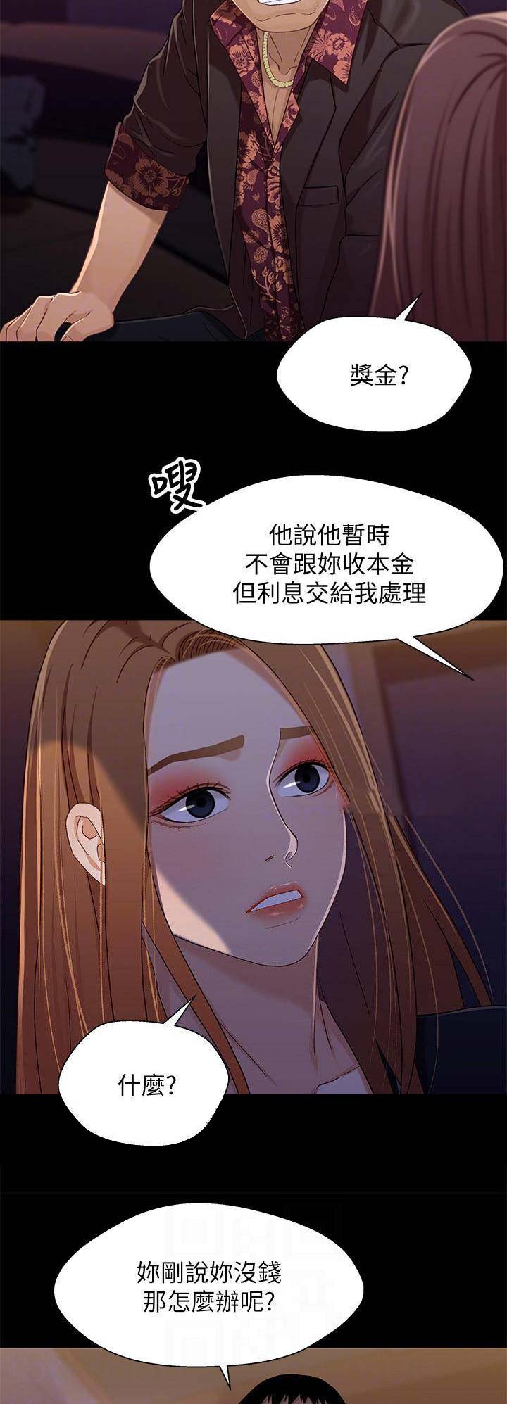 第58话4