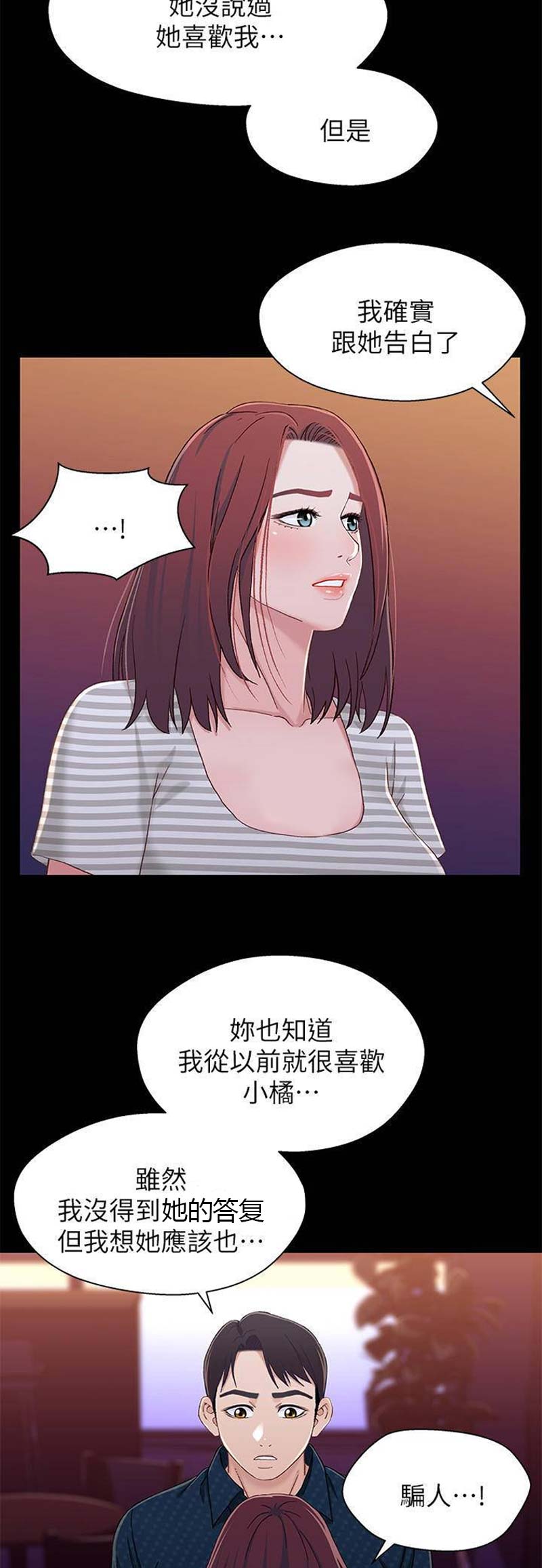 第64话8