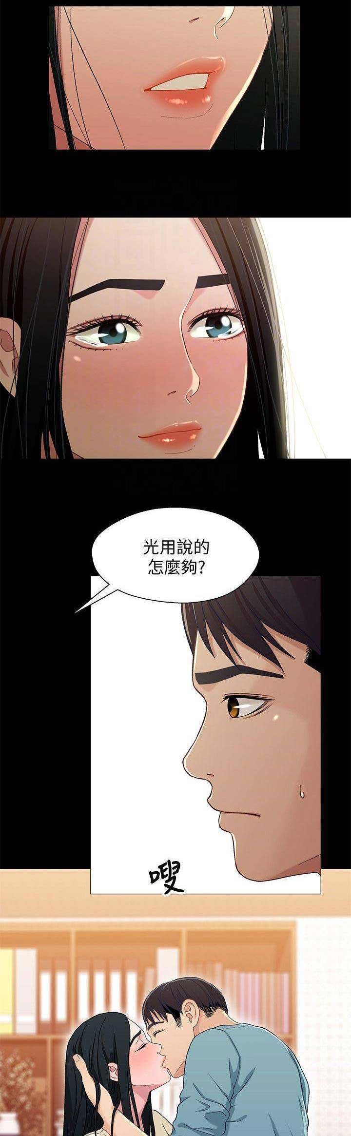 第59话5