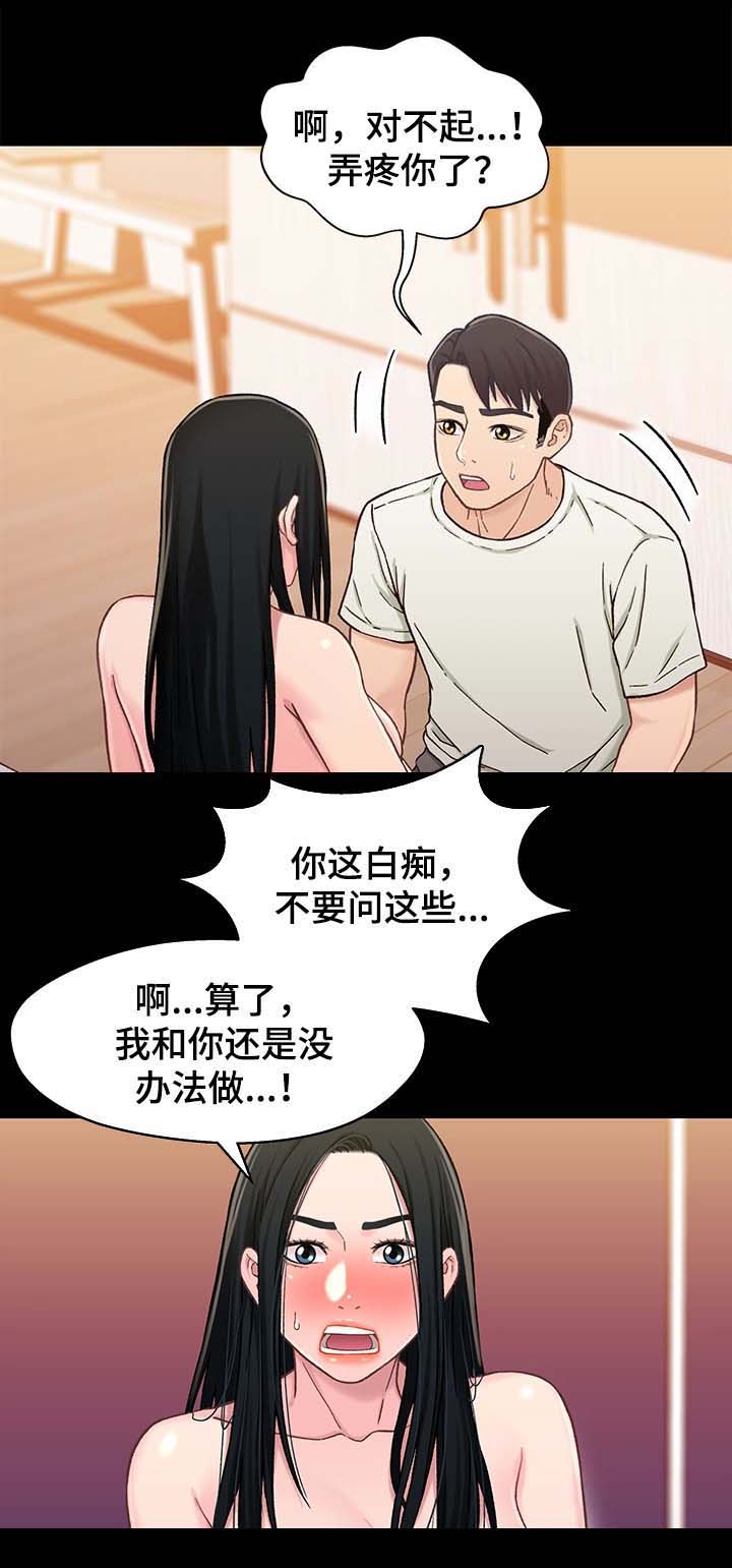 第35话 被打扰3