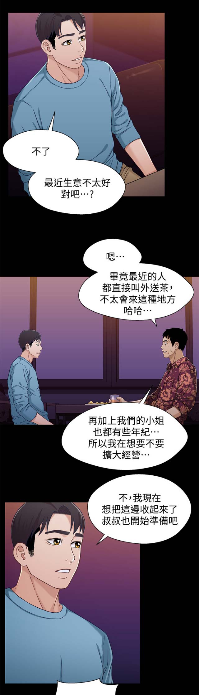 第56话10