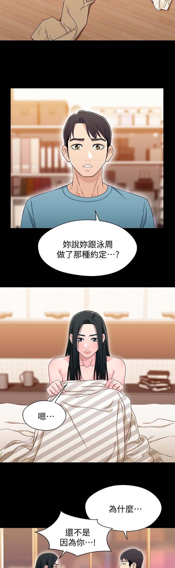 第59话8