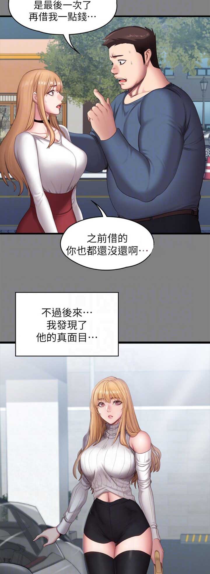 第110话10