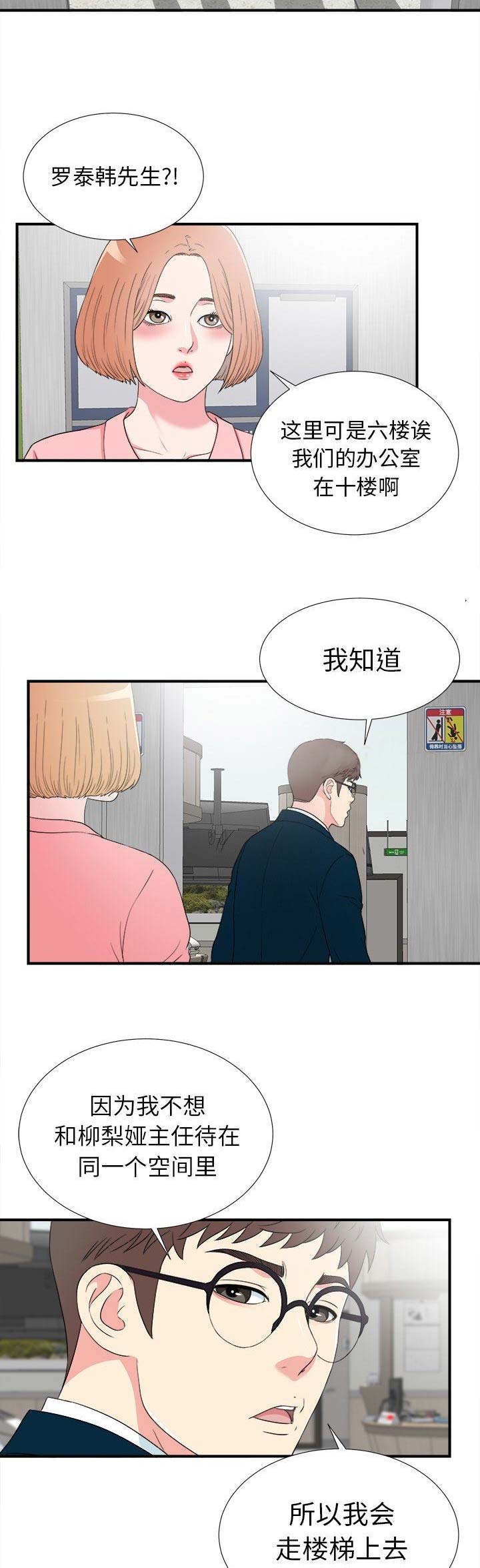 第53话7