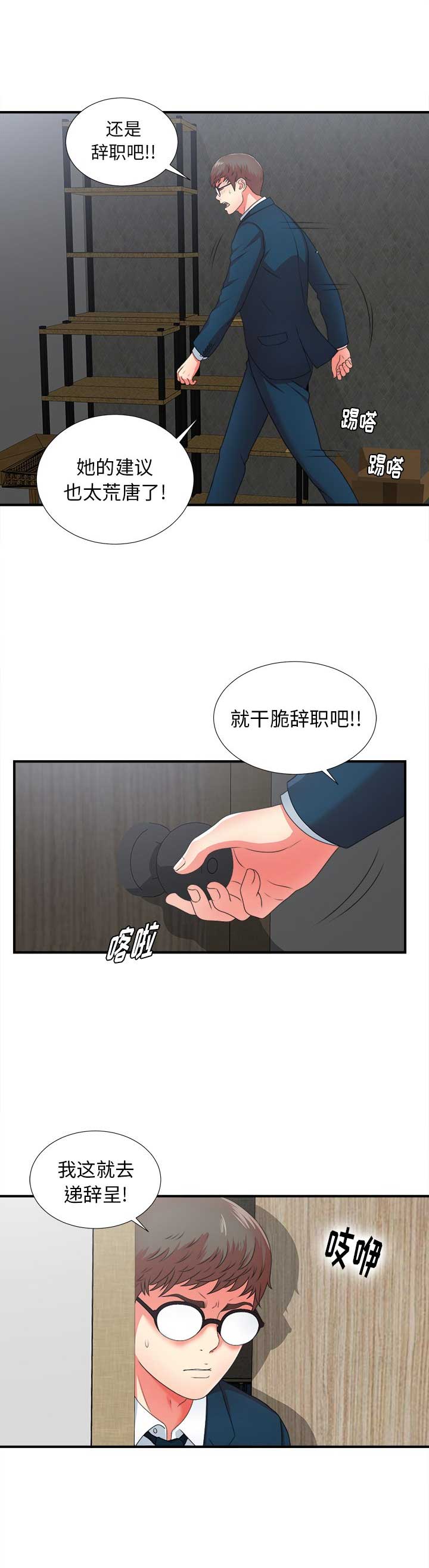 第22话3