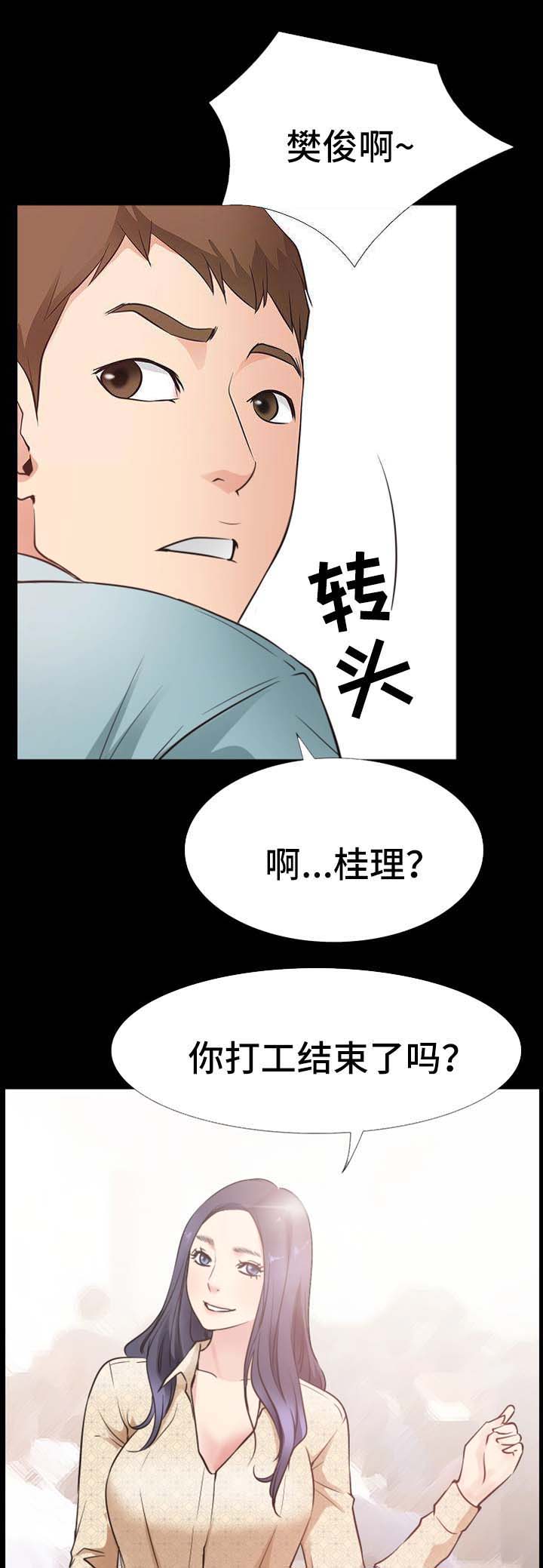 第40话4