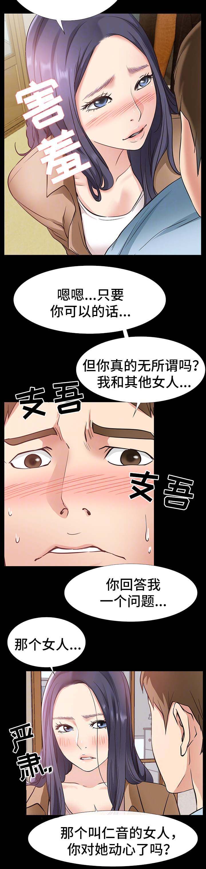 第36话7