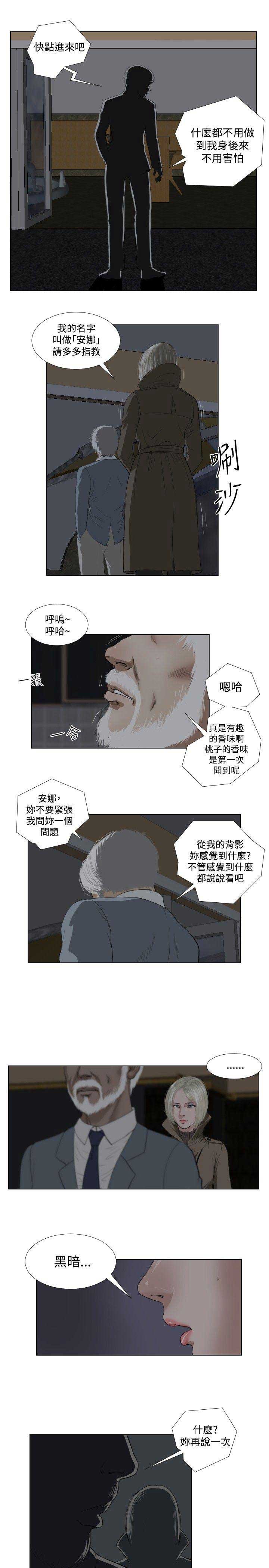 第37话4