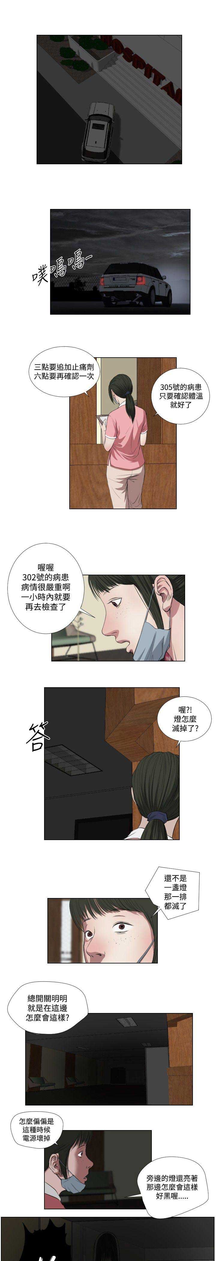 第39话10