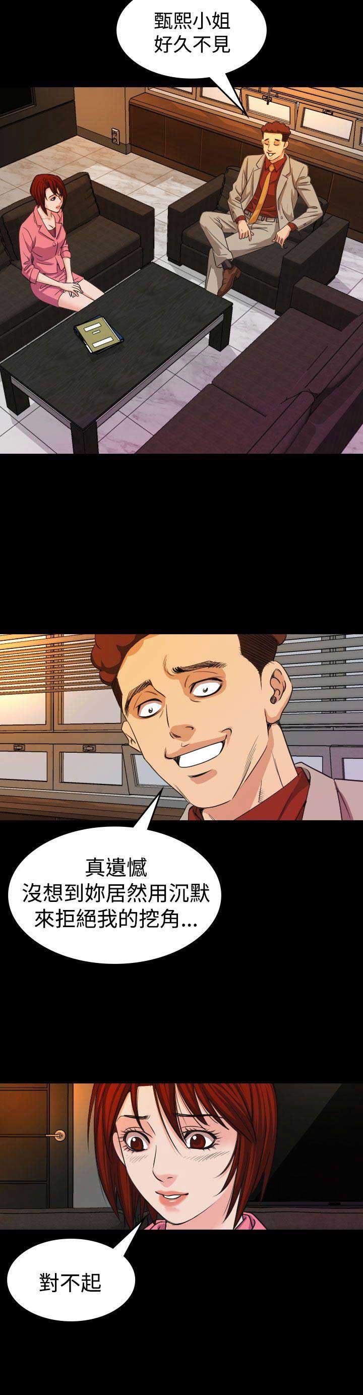 第33话3