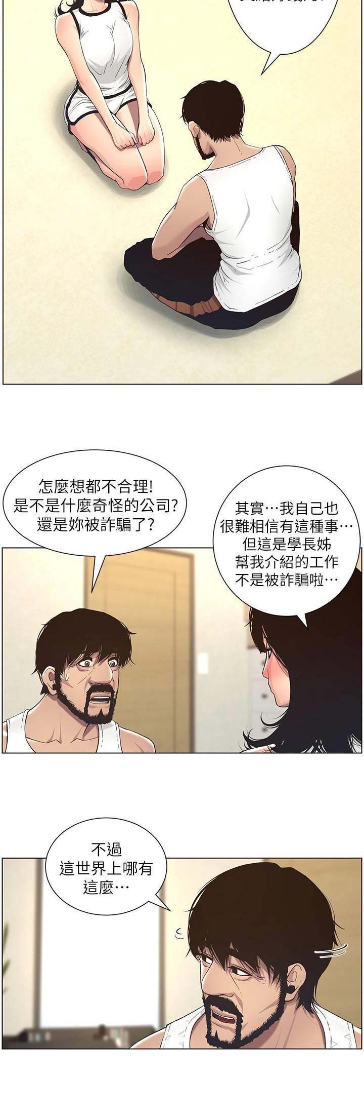 第99话7